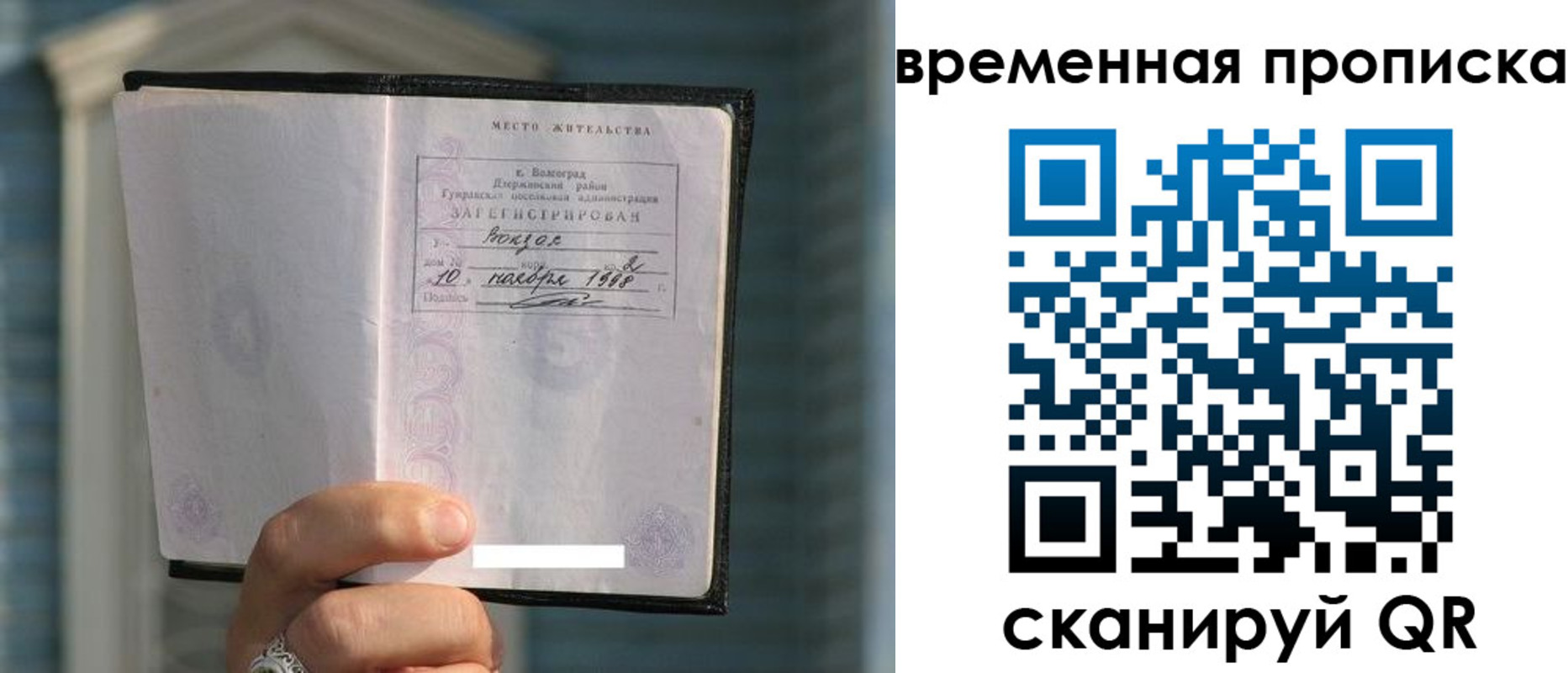 прописка поиск в Полысаево