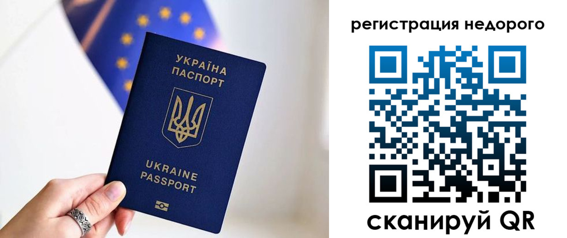 прописка 2025 в Полысаево