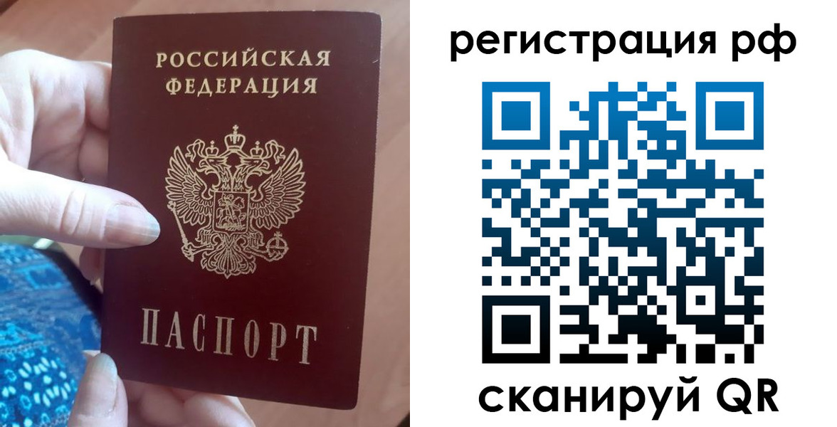 прописка законно в Полысаево
