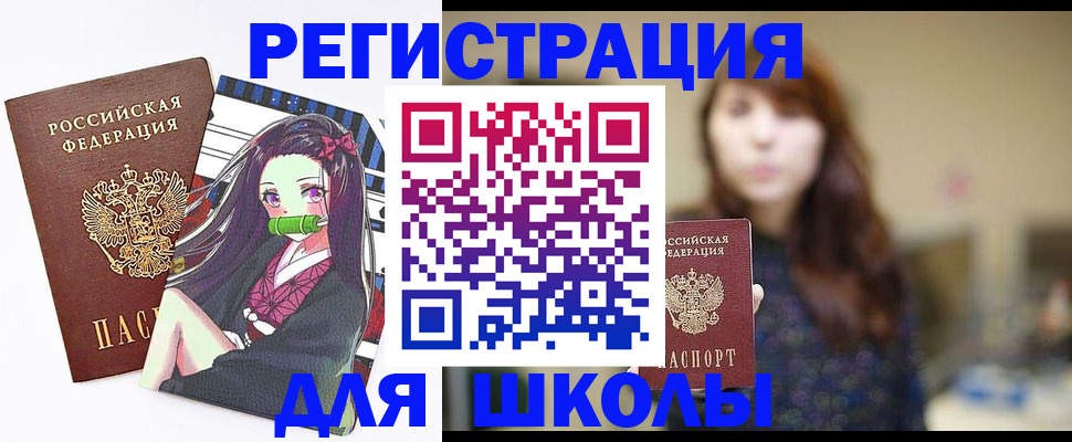 миграционный учет в Полысаево